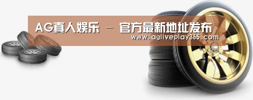 关于AG直播 
