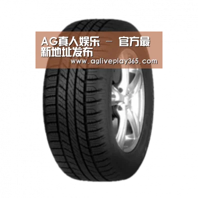 AG直播产品名称八