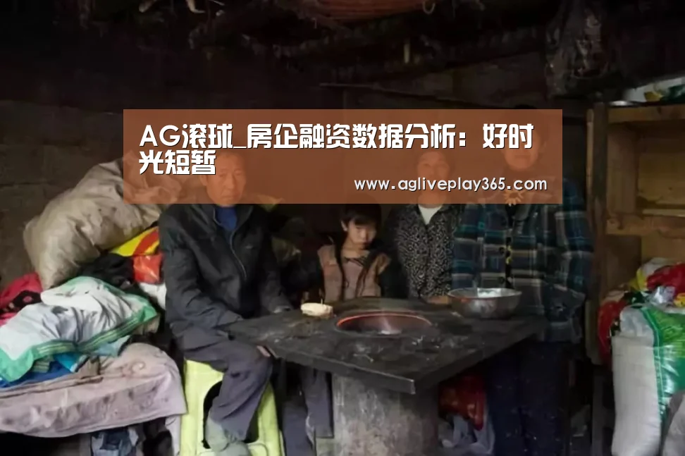 AG滚球