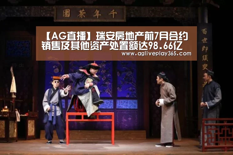 AG直播