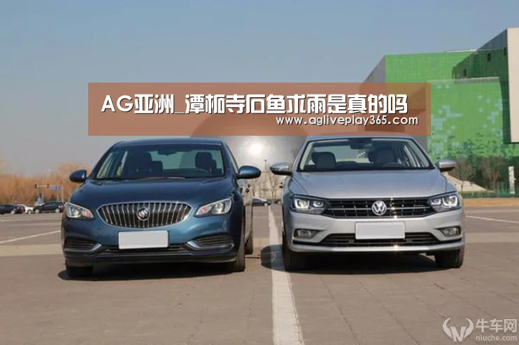 AG亚洲_潭柘寺石鱼求雨是真的吗(图1) AG亚洲