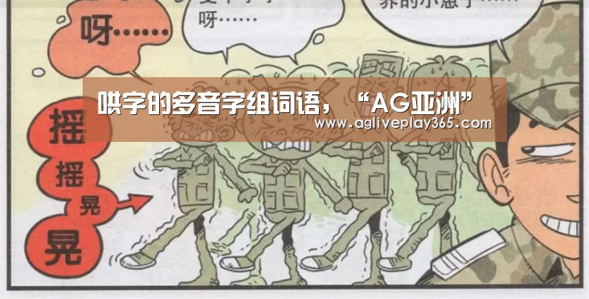 AG登录