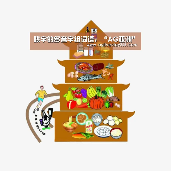 AG滚球