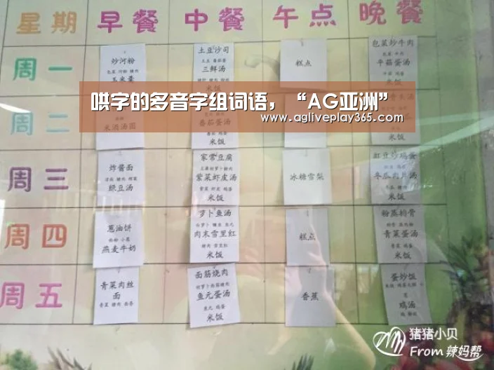 AG滚球