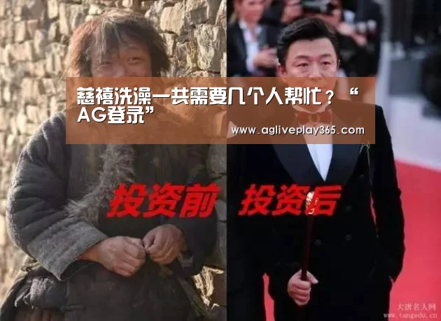 AG亚洲
