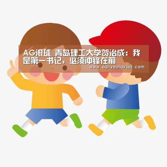 AG滚球