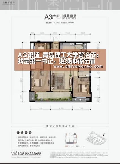 AG滚球