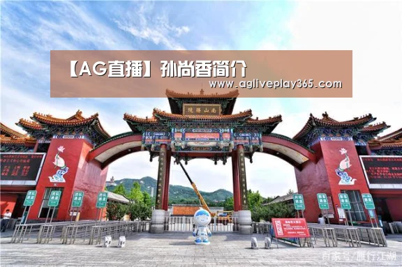 AG亚洲