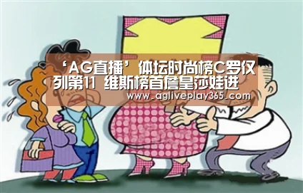AG直播